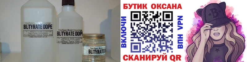 Бутират буратино  даркнет сайт  даркнет состав  Яхрома 
