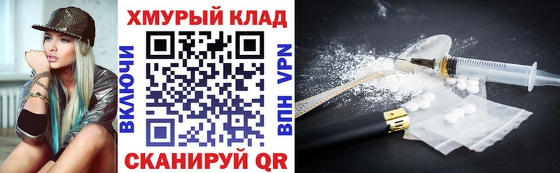 закладка  Яхрома  ГЕРОИН хмурый 