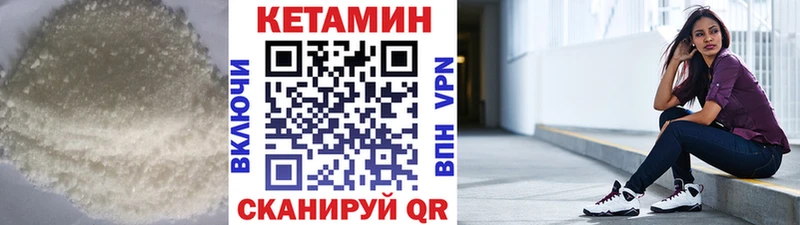 Кетамин VHQ  Яхрома 