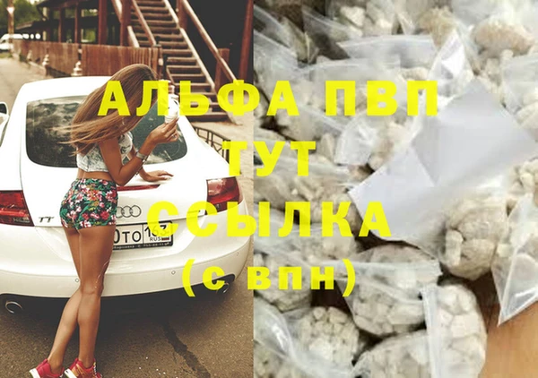 мяу мяу кристалл Лабытнанги