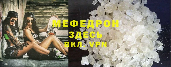 мяу мяу кристалл Лабытнанги