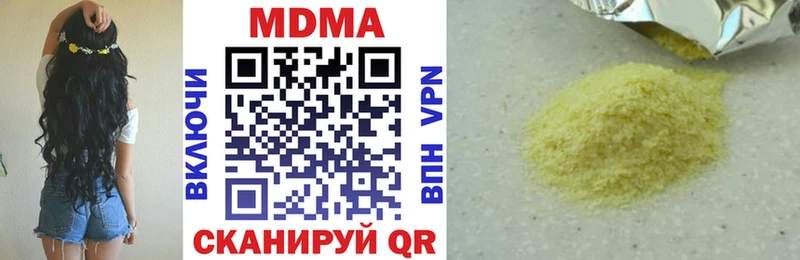 MDMA кристаллы  Яхрома 