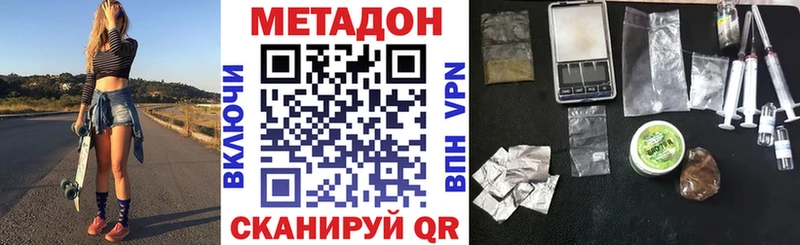 Метадон methadone даркнет клад Яхрома